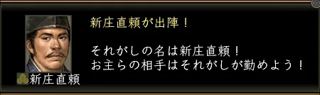 新庄直頼_大決戦_01の画像