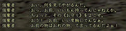 強奪者セリフの画像