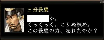 三好長慶の画像