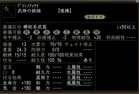 武神の鉄槌00の画像