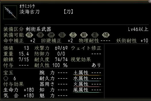 淡海古刀の画像