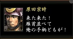 原田宗時3の画像