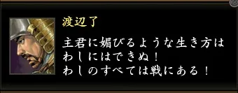 渡辺了1の画像
