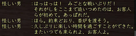 怪しい男の画像(3)