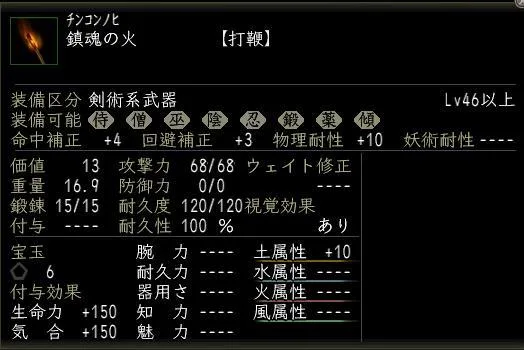 鎮魂の火の画像