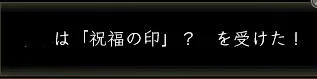 陰陽師昇進試験目付の画像