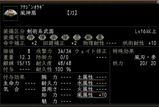 風神扇の画像