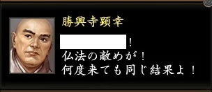 勝興寺顕幸2の画像