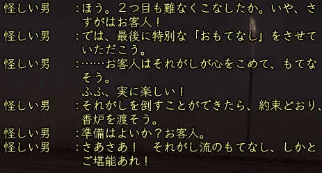 怪しい男の画像(2)