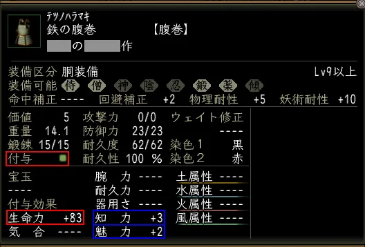 しゃこの珠:付与事例