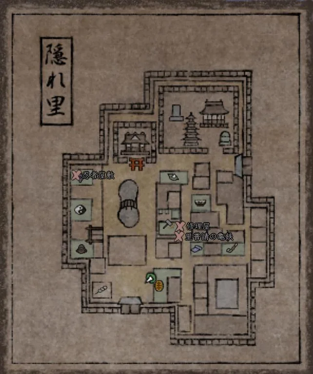 隠れ里:隠れの里