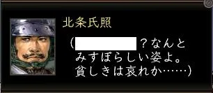 北条氏照:氏照開始2