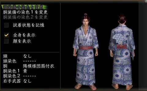 縫箔胴体改装装備グラフィック(男性)：陽模様団扇付衣男
