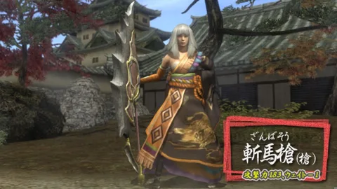 十周年記念武器:十周年記念斬馬槍