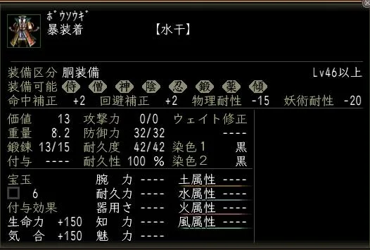 暴装着の画像