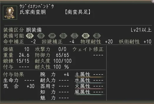 氏家南蛮胴の画像