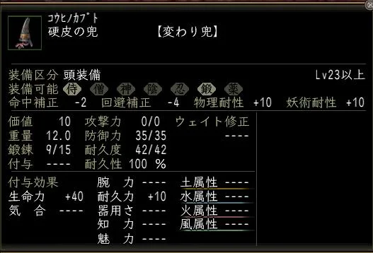 硬皮の兜の画像