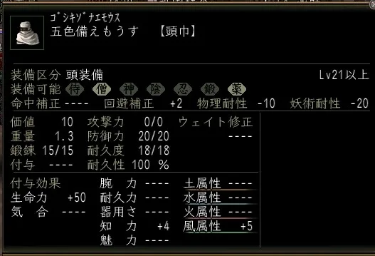 五色備えもうす:五色もうす