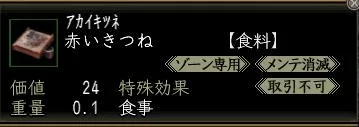 赤いきつね00の画像
