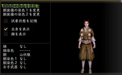 縫箔胴体改装装備グラフィック(女性)：山伏服女