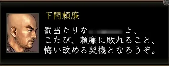 下間頼廉_01の画像
