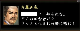内藤正成2の画像