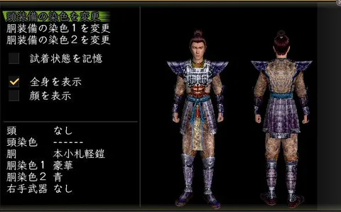 軽鎧胴体改装装備グラフィック(男性)：本小札軽鎧男忍者
