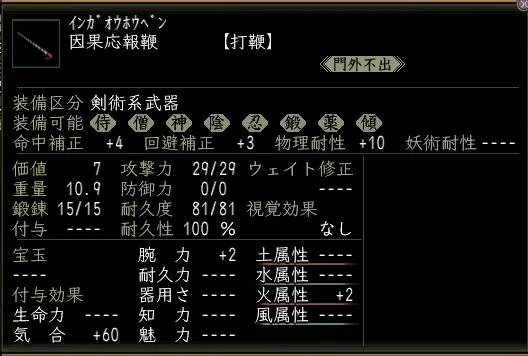 因果応報鞭_hの画像