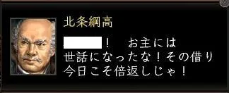北条綱高:綱高開始1