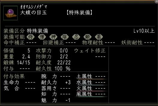 大蝮の目玉の画像