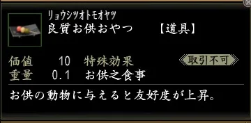 良質お供おやつの画像