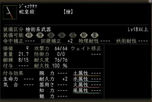 蛇皇殺の画像