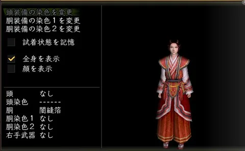 縫箔胴体改装装備グラフィック(女性)：闇縫箔巫女