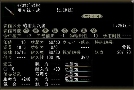 蛍光銃・改:蛍光銃・改00