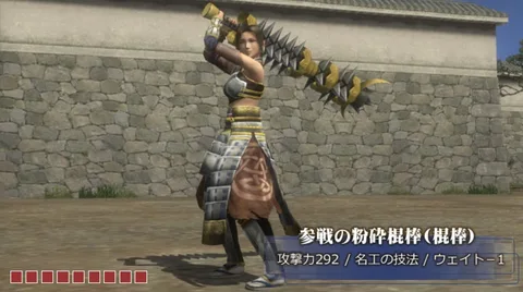 参戦の武器:参戦の粉砕棍棒