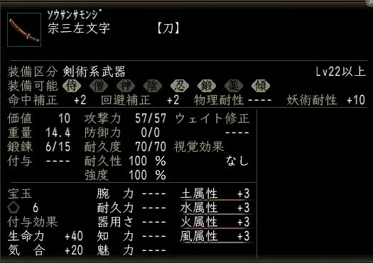 宗三左文字の画像