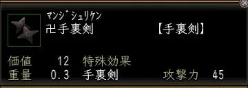卍手裏剣の画像