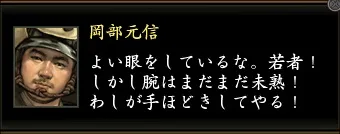 岡部元信2の画像