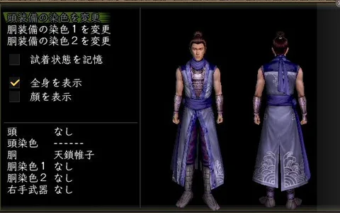 軽鎧胴体改装装備グラフィック(男性)：天鎖帷子男忍者