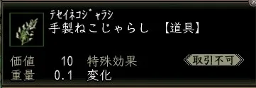 手製ねこじゃらしの画像