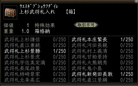 上杉武将札入れ00の画像