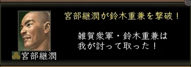 宮部継潤_大決戦_01の画像