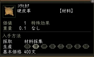 硬皮革の画像