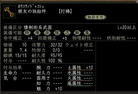 朋友の独鈷杵の画像