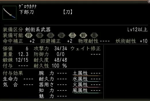 下郎刀の画像