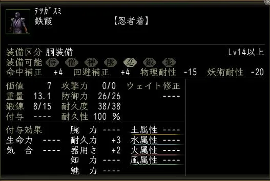 鉄霞の画像