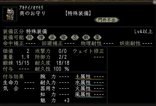 商のお守りの画像