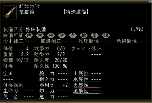 望遠筒1の画像