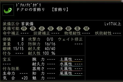 ドクロの首飾り2の画像