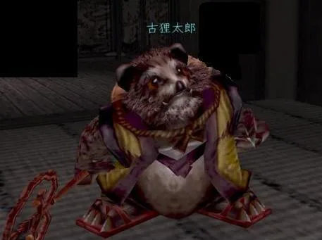 古狸太郎の画像